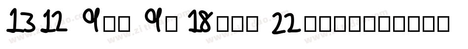 KR Out Of This World字体转换